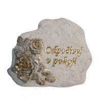 Smuteční kámen s nápisem